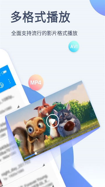 影音先锋v7.1.86正版图2