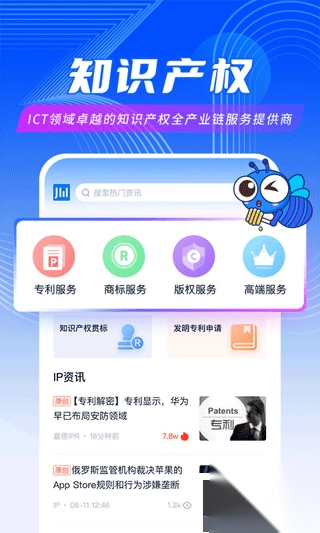 爱集微v4.0.23手机版图2