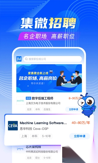 爱集微v4.0.23手机版图1