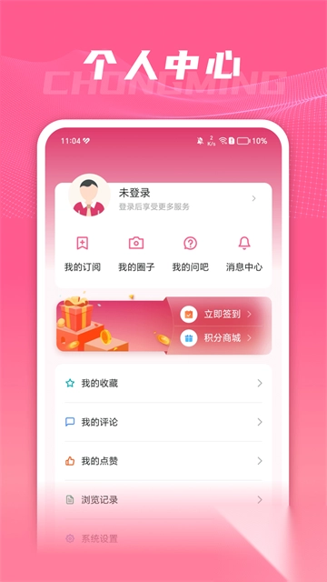 上海崇明v4.5.8安卓版图2