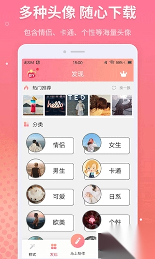 头像设计师最新版v5.9.32安卓版图2