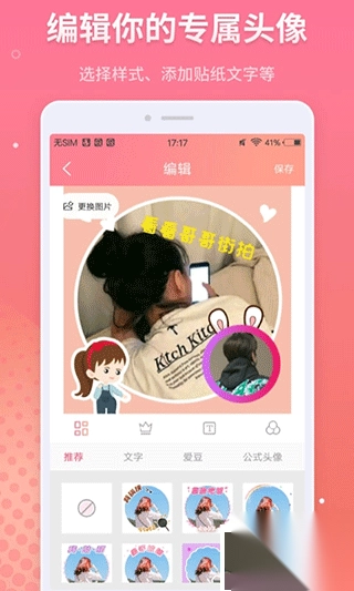 头像设计师最新版v5.9.32安卓版图1