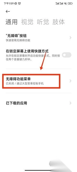 全能自动点击器正版(3)