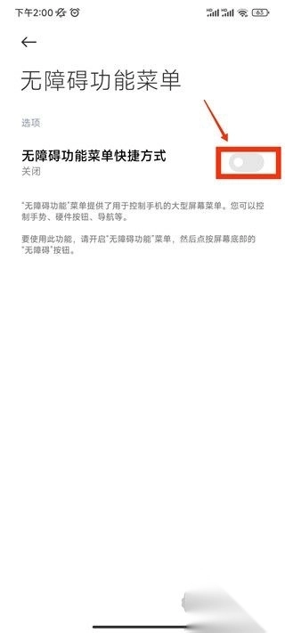 全能自动点击器正版(4)