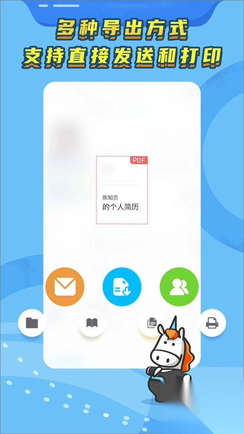 知页简历免费版v3.6.32安卓版