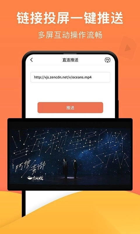 一键投屏免费版v1.6.5