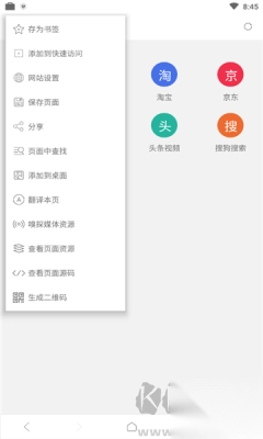 Rains浏览器免广告版v2.8.2.1图2