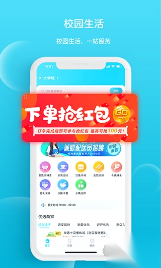 迪速帮APPv2.1.7安卓版(3)