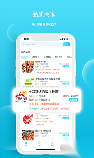 迪速帮APPv2.1.7安卓版(4)