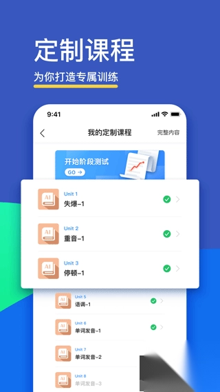 FiF口语训练学生版APPv6.7.2官网版图2
