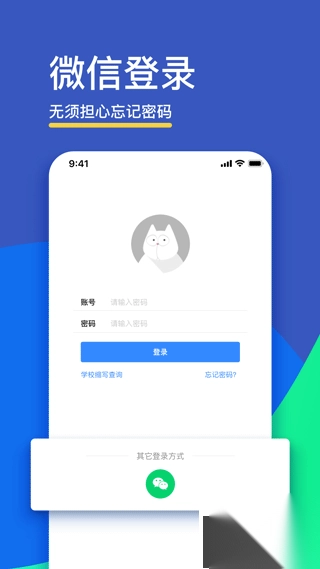 FiF口语训练学生版APPv6.7.2官网版图4