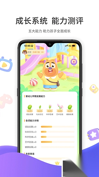 好奇时间v3.8.9手机版图1