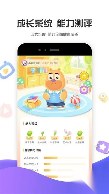 好奇时间v3.8.9手机版图2