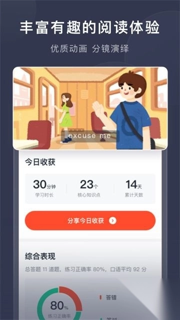 喜课APPv2.7.2安卓版(1)