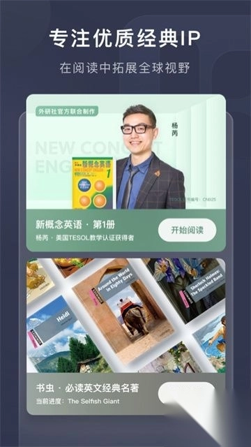 喜课APPv2.7.2安卓版(3)