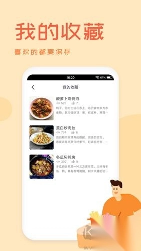 外婆菜谱appv3.3.2最新版(1)