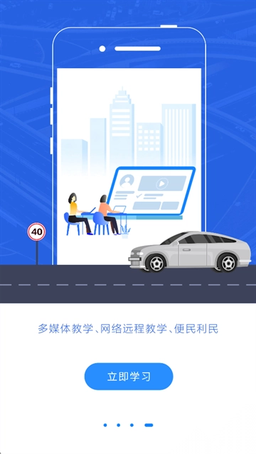 理论培训v2.9.58正式版图1