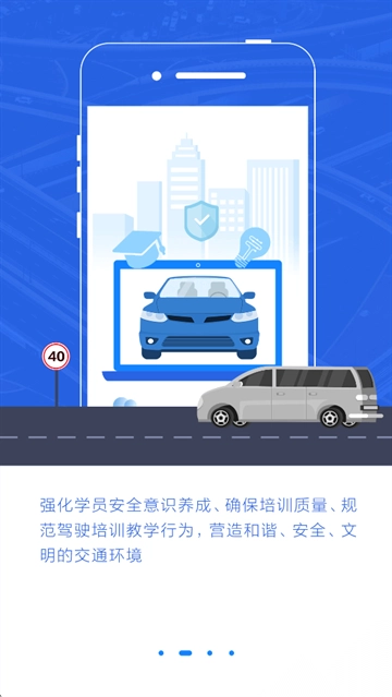 理论培训v2.9.58正式版图2