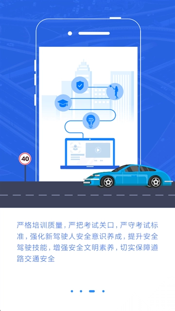 理论培训v2.9.58正式版图3