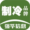 制冷品牌appv0.5.83手机版