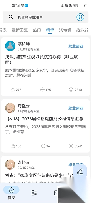 清水河畔v3.1.7.1(2)