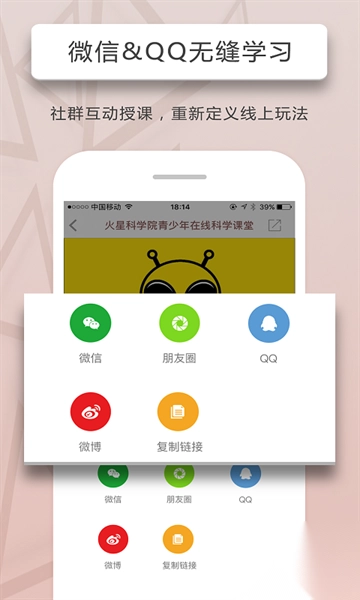 人人讲v4.6.2免费版截图3