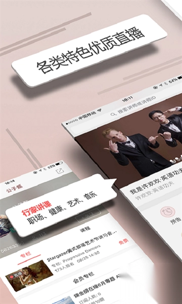 人人讲v4.6.2免费版截图4