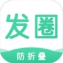 发圈输入法去广告版