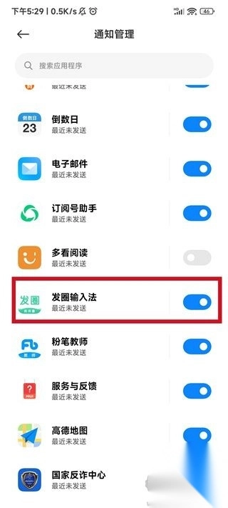 发圈输入法去广告版图3