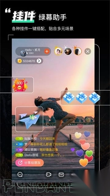 绿幕助手最新版v7.4.4安卓版图4