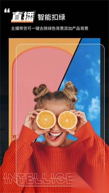 绿幕助手最新版v7.4.4安卓版图3