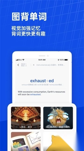 百词斩app官方版v7.8.5安卓版