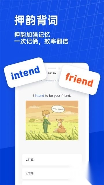 百词斩app官方版v7.8.5安卓版