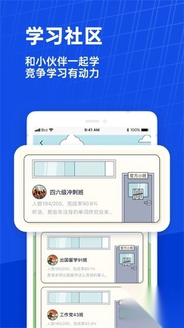 百词斩app官方版v7.8.5安卓版