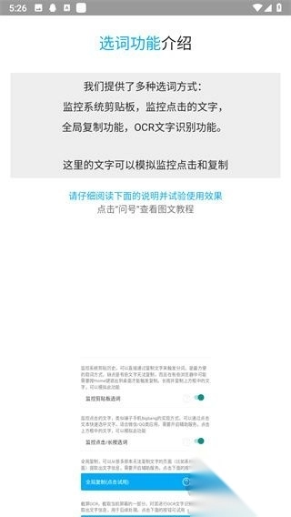 全能分词（锤子BigBang）v3.9.8.6图2