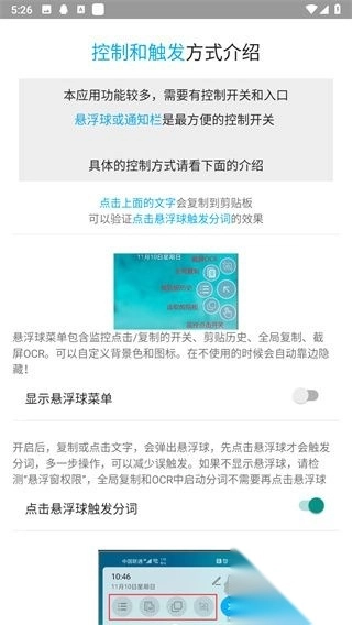 全能分词（锤子BigBang）v3.9.8.6图3