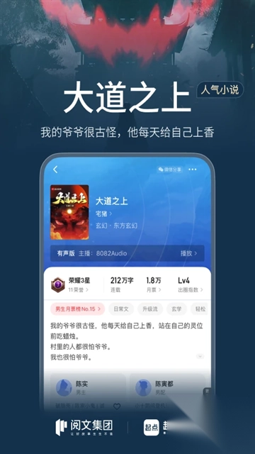 起点中文网安卓版v7.9.414手机版图3