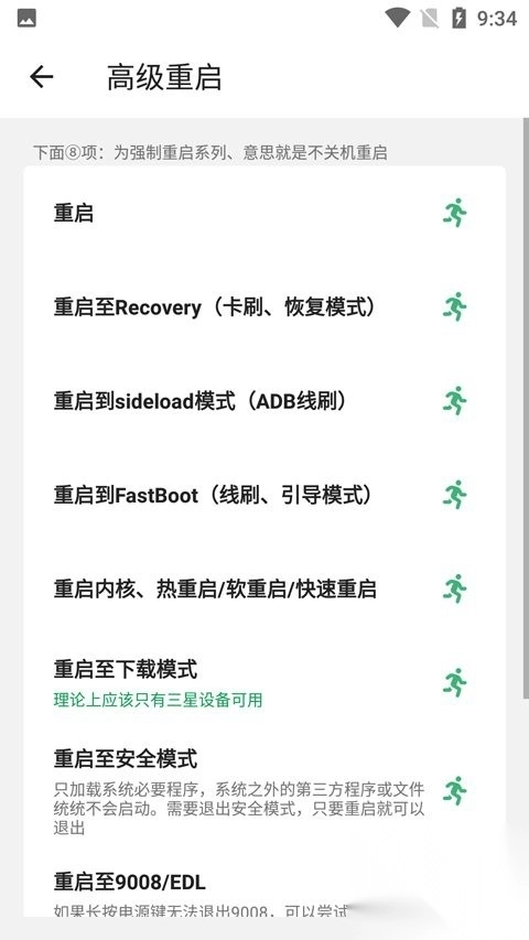 搞机助手app最新版v2.10.18安卓版