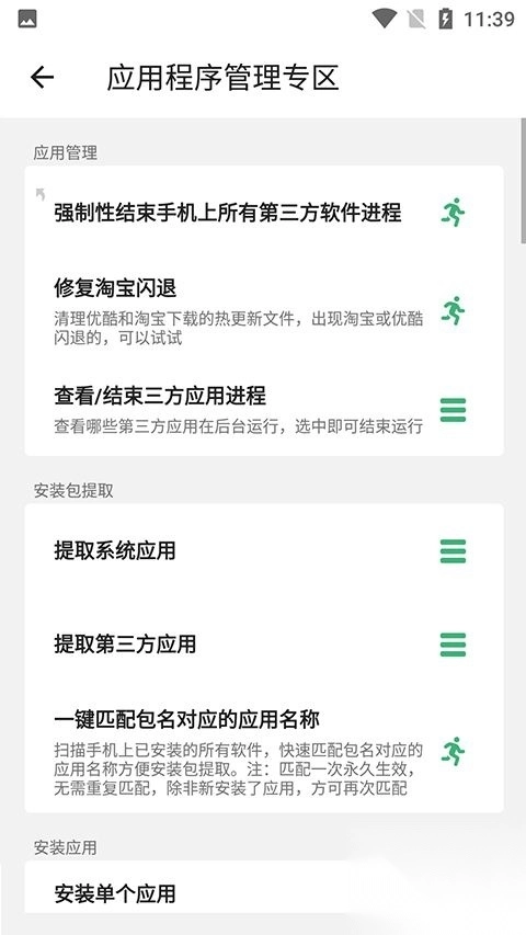 搞机助手app最新版v2.10.18安卓版
