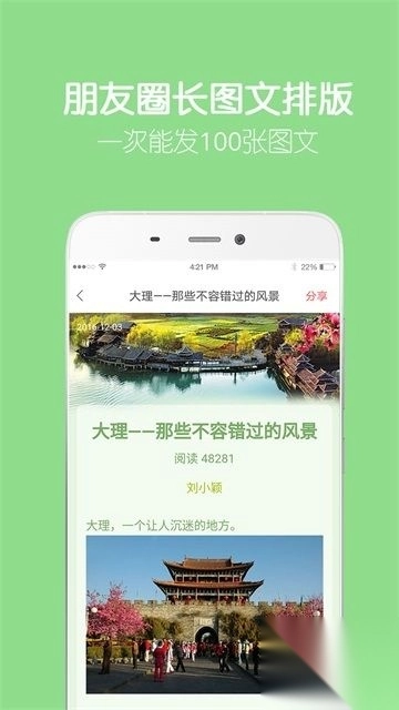 留影音乐相册v2.15.1免费版(3)
