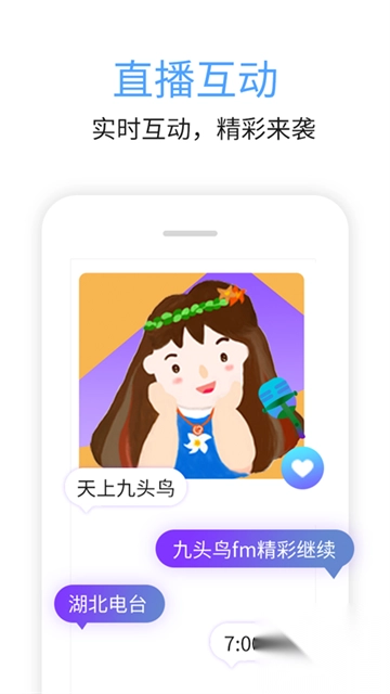 九头鸟FMv7.00.03专业版图1