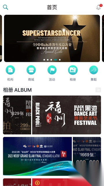 蓝舞者安卓版v3.6.36手机版(2)