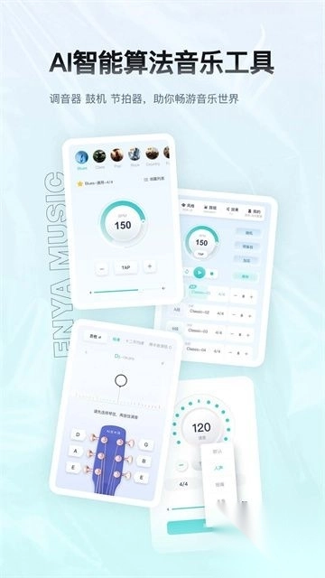 恩雅音乐app官方版v5.29.0正版图2