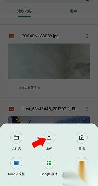 谷歌云端硬盘正版v2.25.2图2