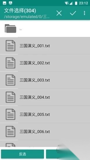 文本分割器v1.6.5免费版图3