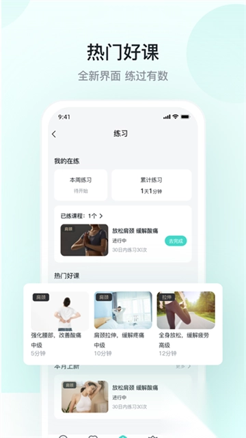 skg健康v5.7.6.1安卓版图1