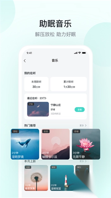 skg健康v5.7.6.1安卓版图2