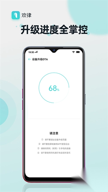 欢律APP安卓版v15.8.1专业版图2