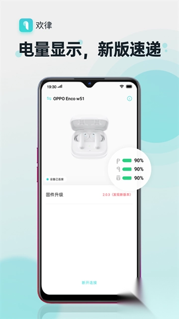 欢律APP安卓版v15.8.1专业版图1