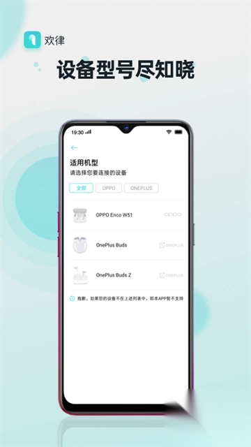 欢律APP安卓版v15.8.1专业版图4